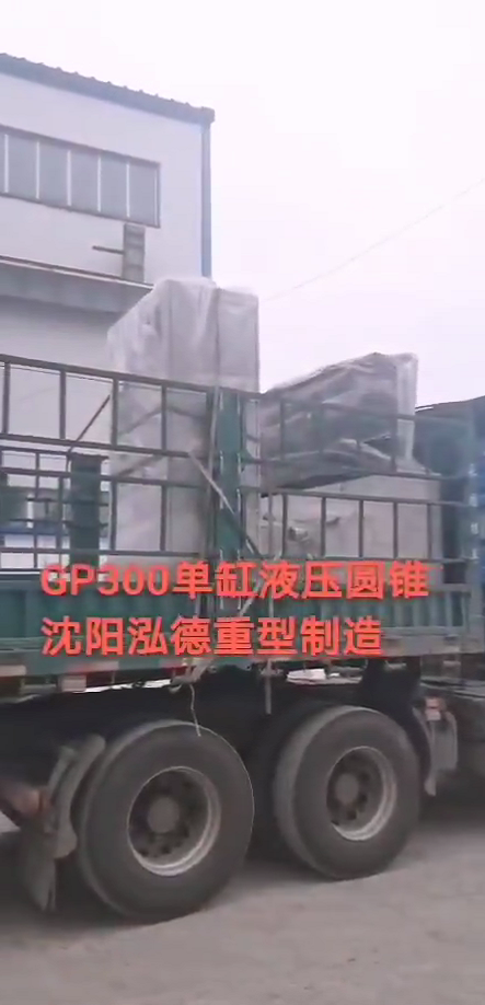 GP300粉色水蜜桃污污污网站圆锥2.png